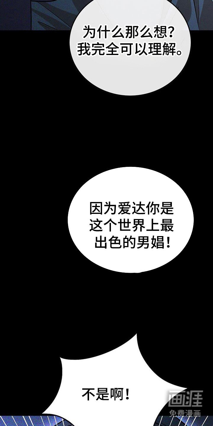 第82章：夜晚幻想