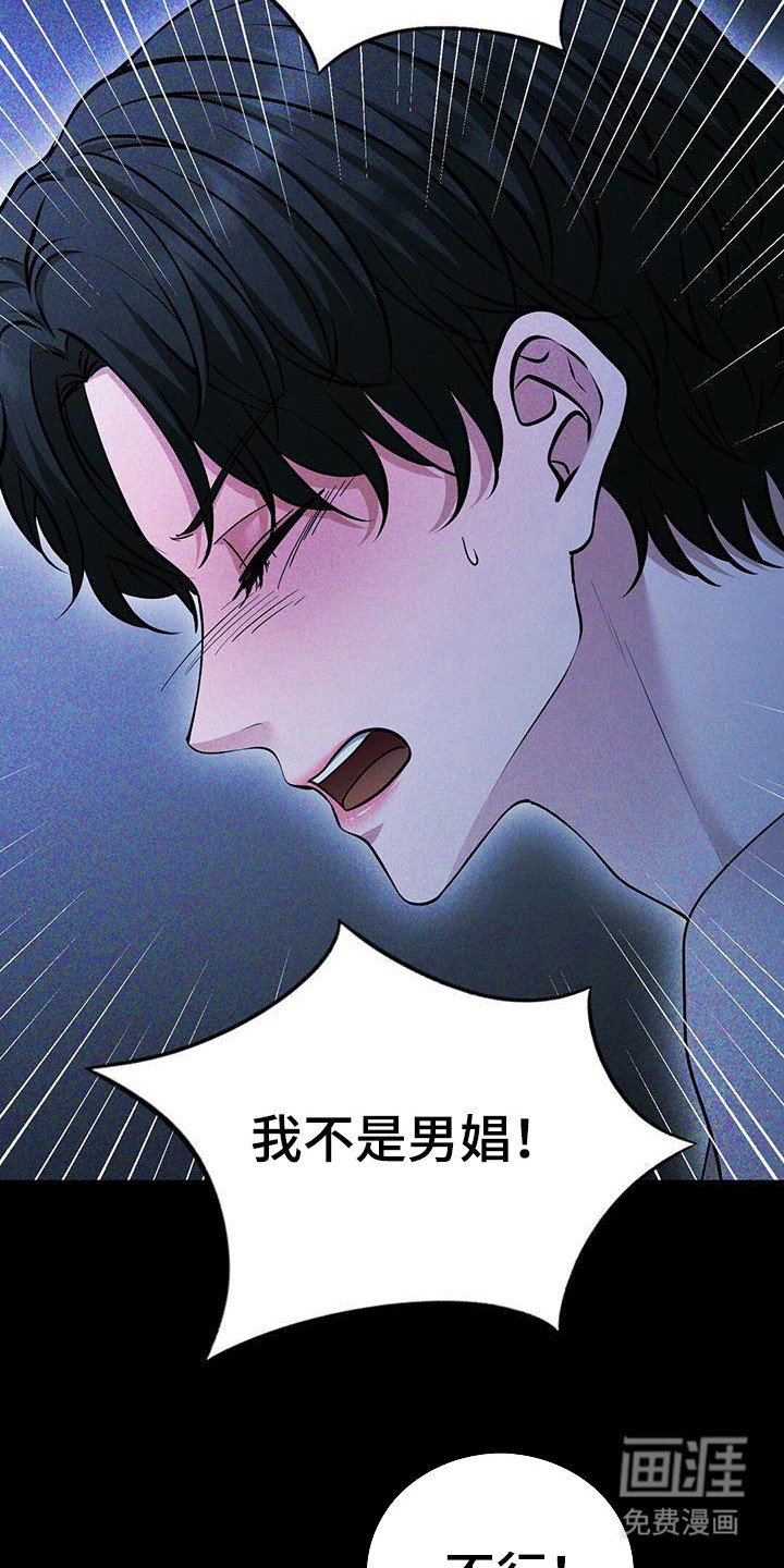 第82章：夜晚幻想