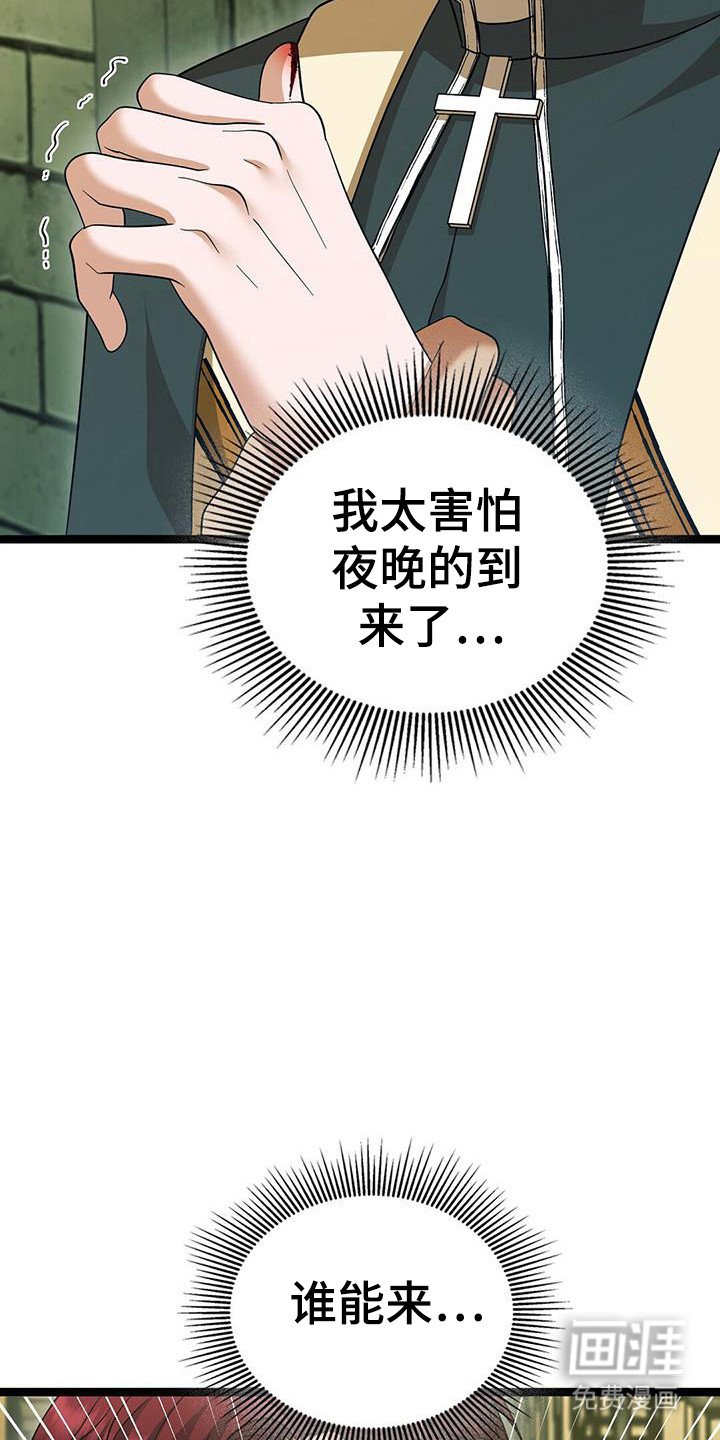 第82章：夜晚幻想
