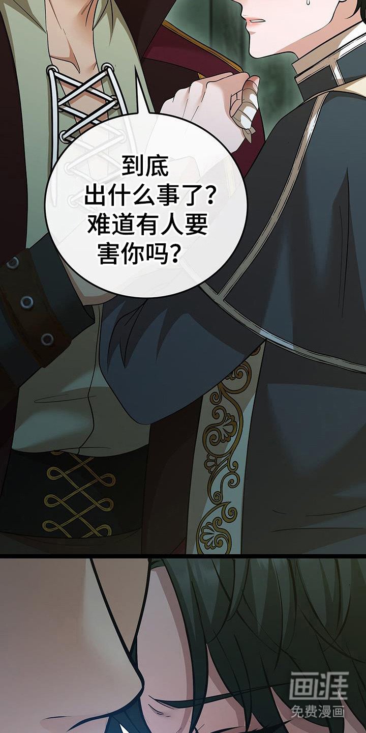 第82章：夜晚幻想