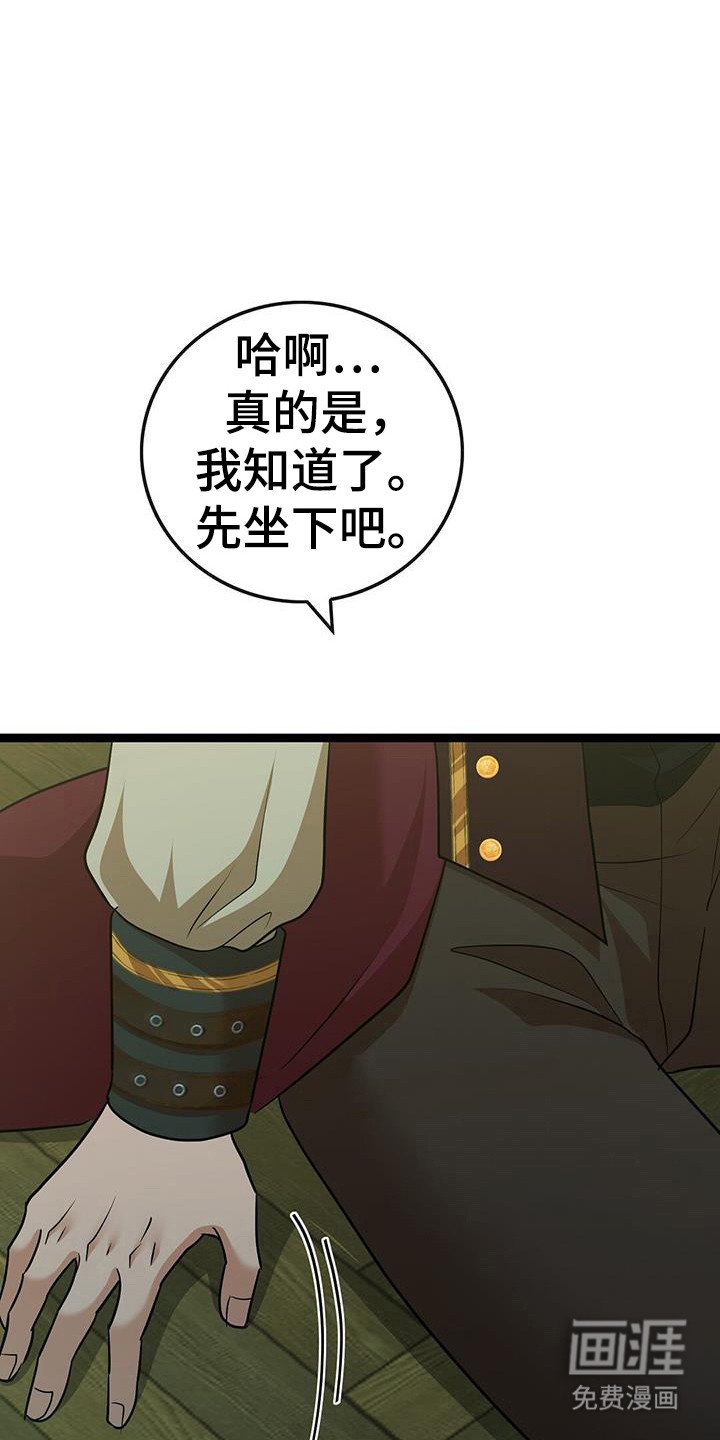 第83章：还有想法