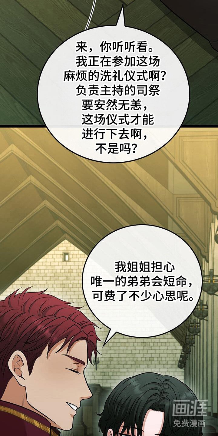 第83章：还有想法