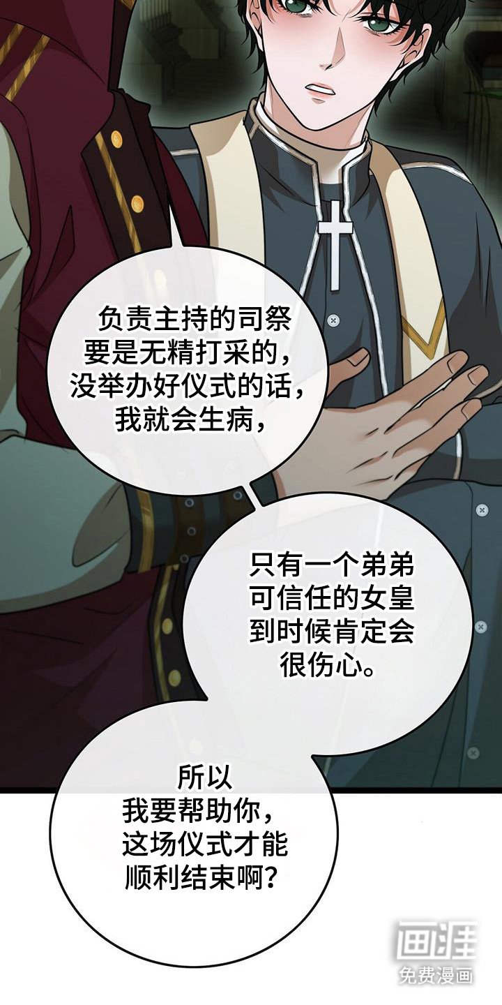 第83章：还有想法