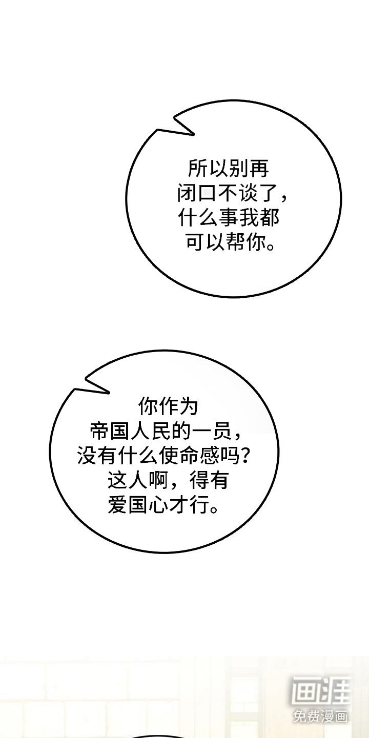 第83章：还有想法