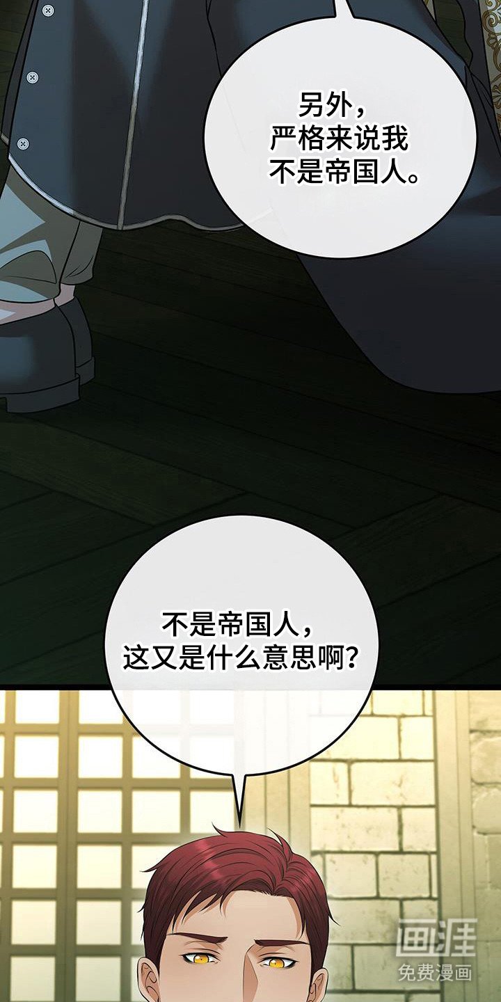 第83章：还有想法