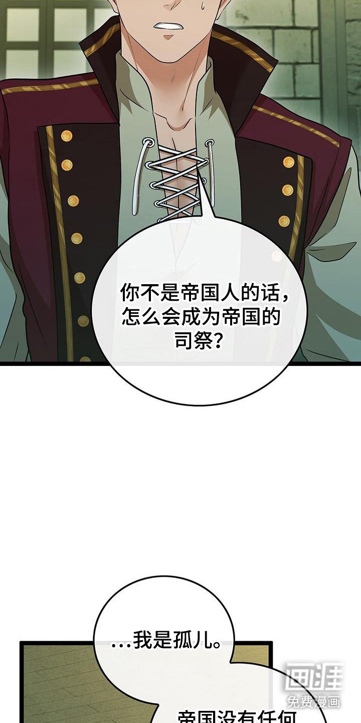第83章：还有想法