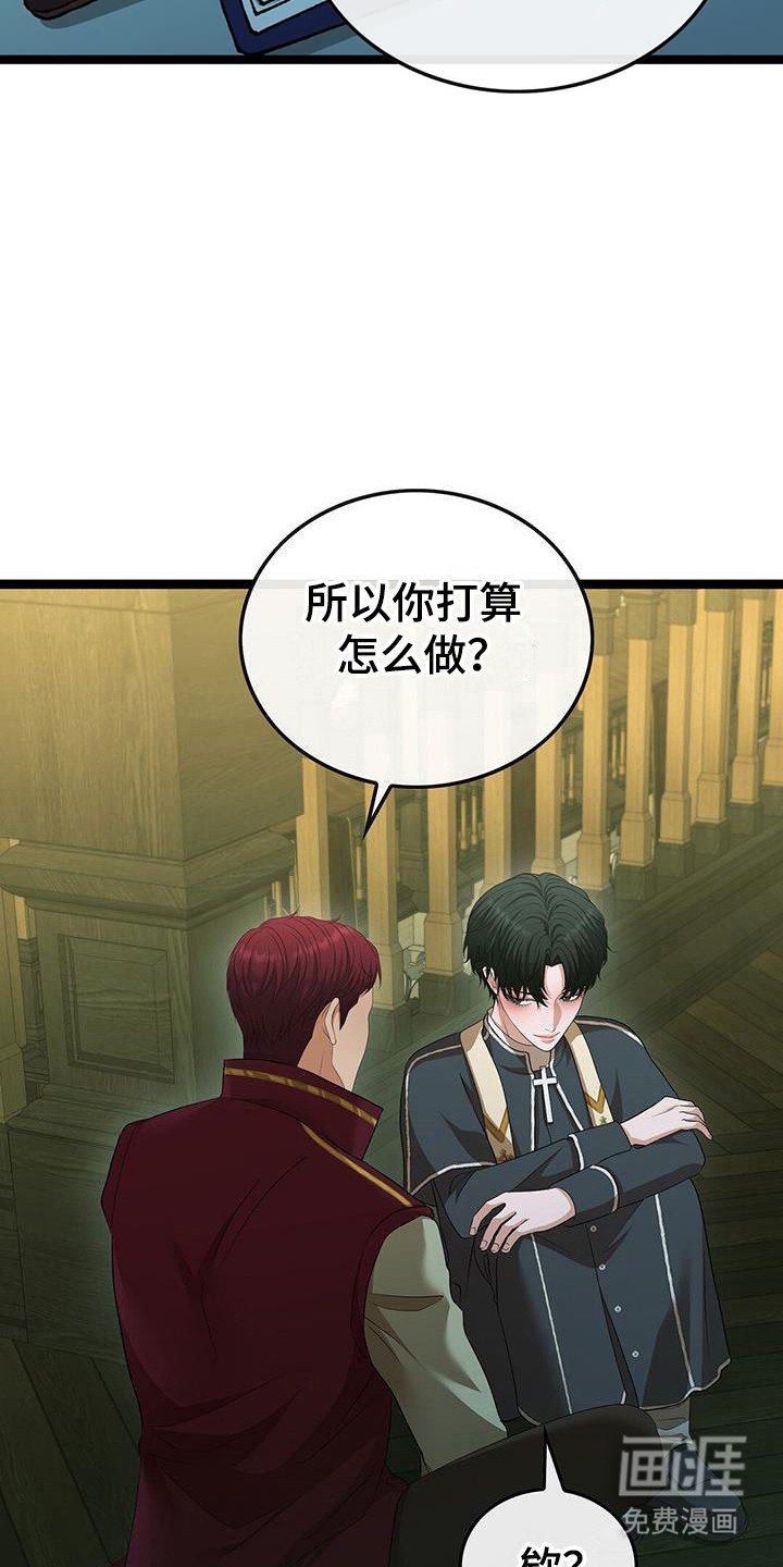 第83章：还有想法