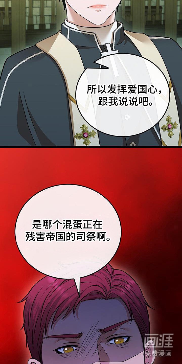 第83章：还有想法