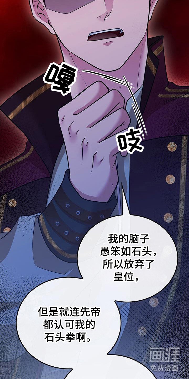 第83章：还有想法