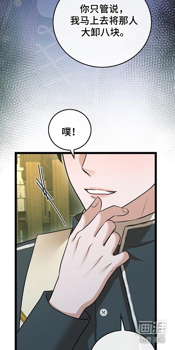 第83章：还有想法