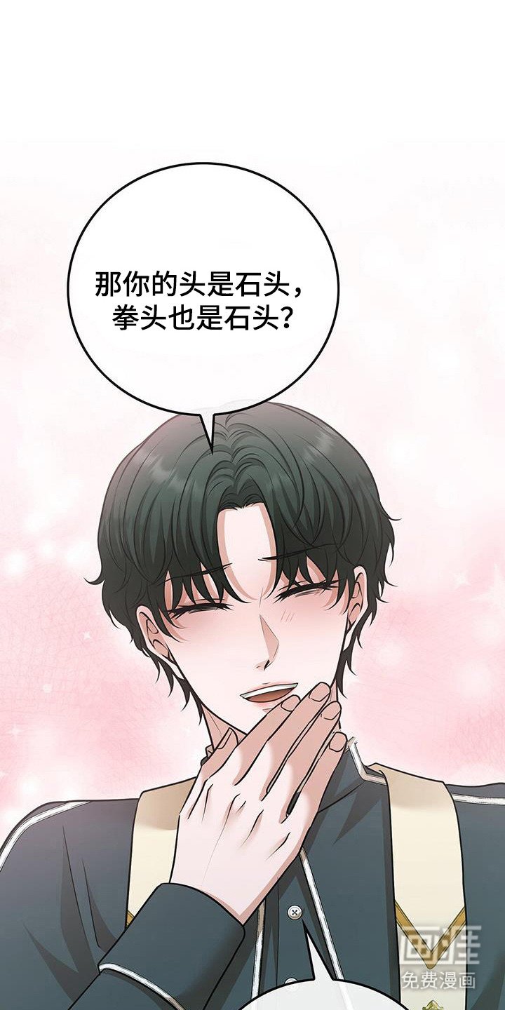 第83章：还有想法