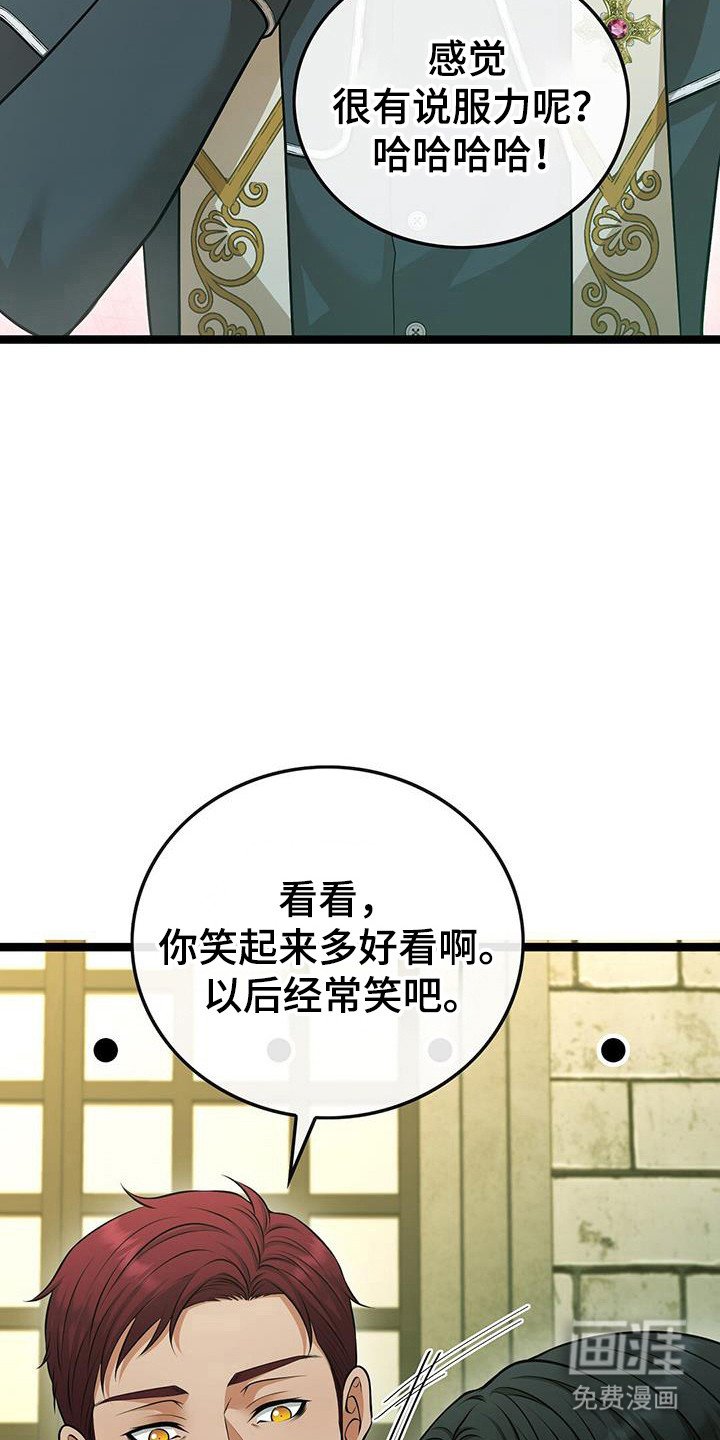 第83章：还有想法