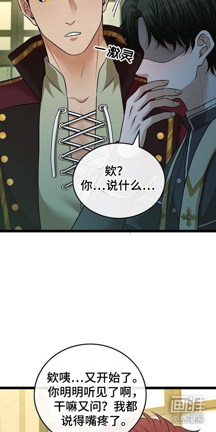 第83章：还有想法