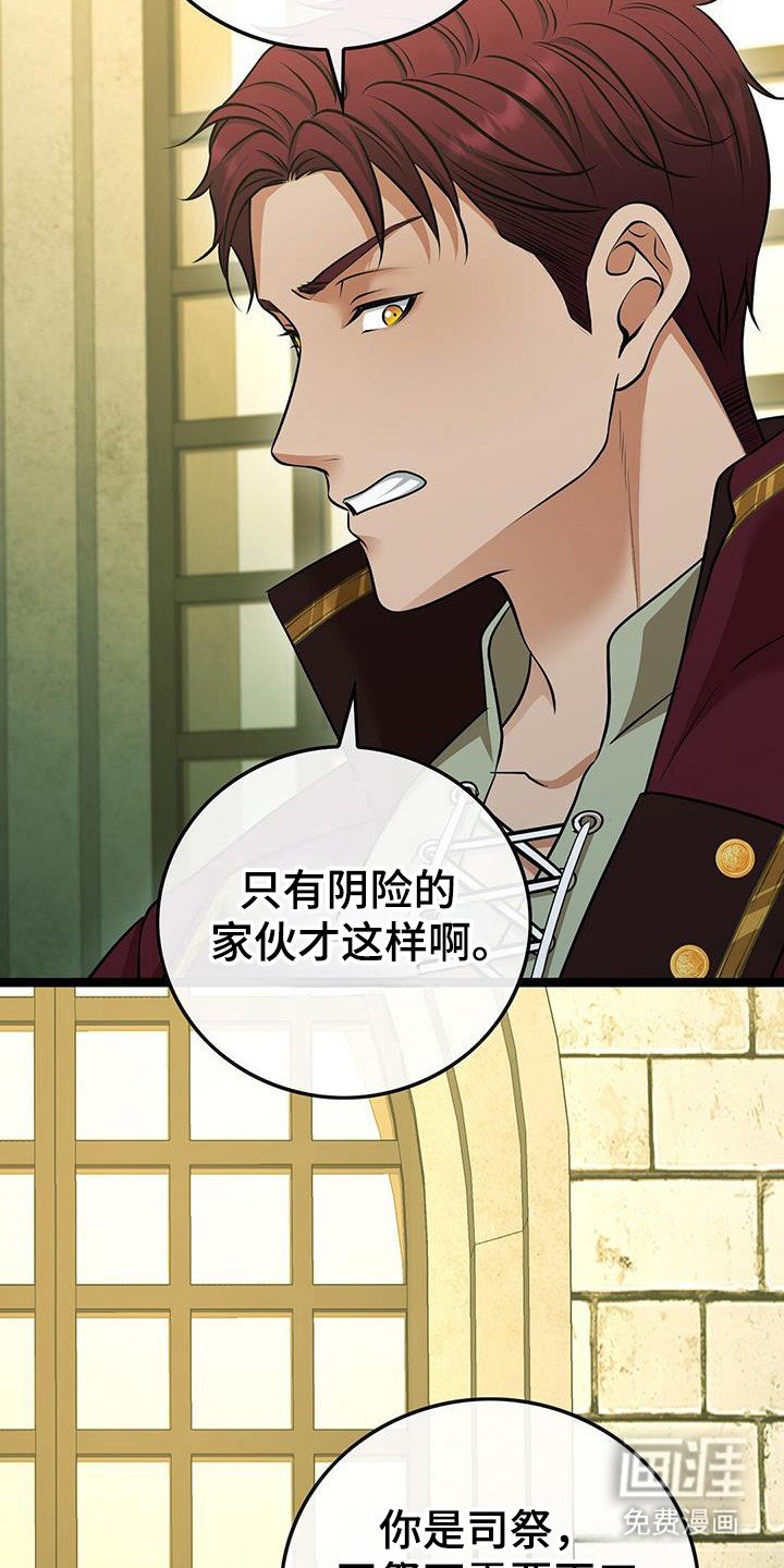第83章：还有想法