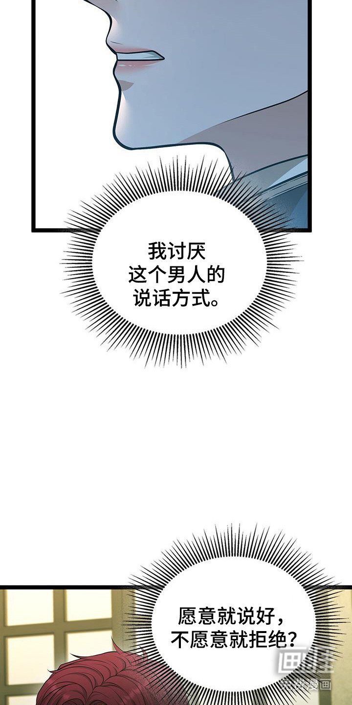 第83章：还有想法