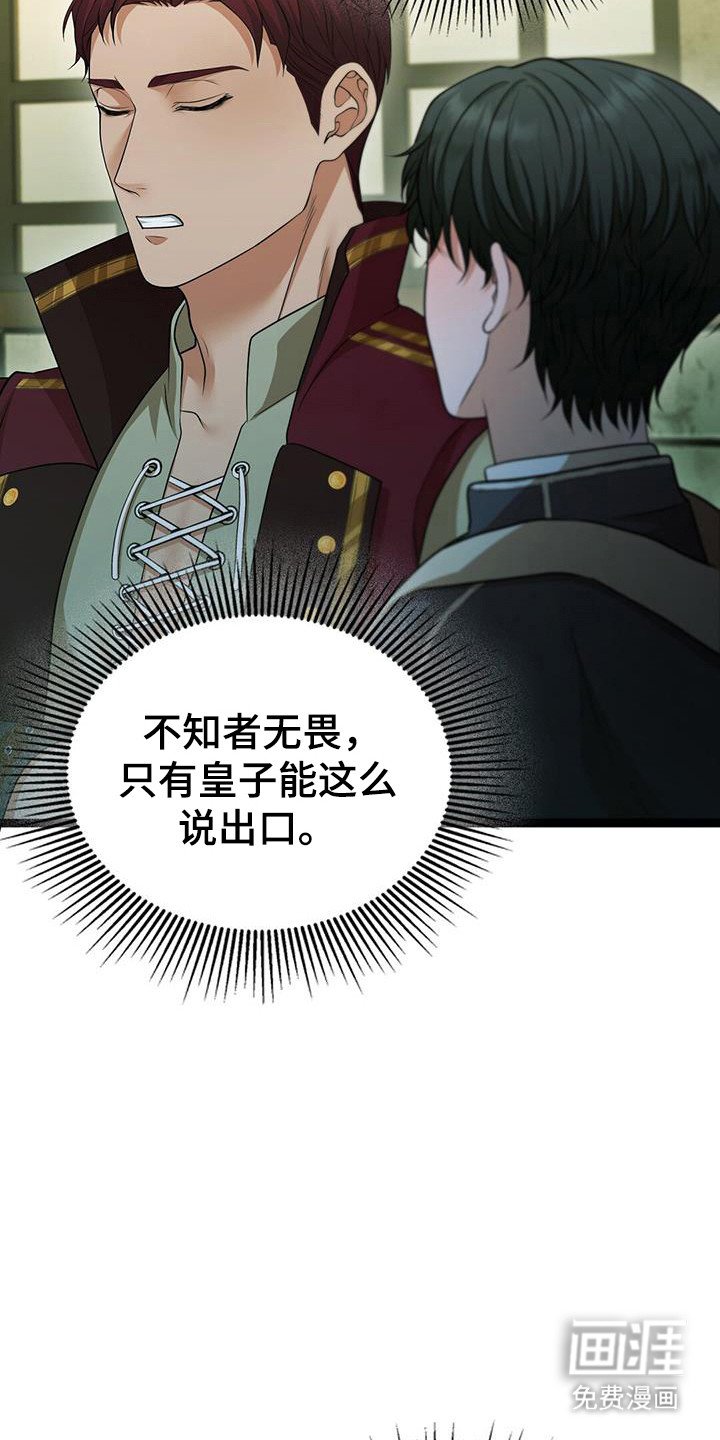 第83章：还有想法