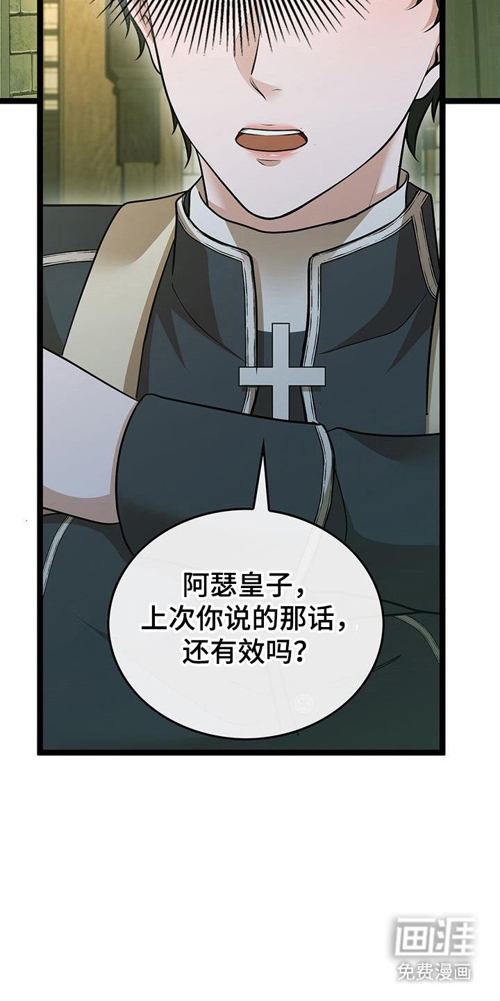 第83章：还有想法