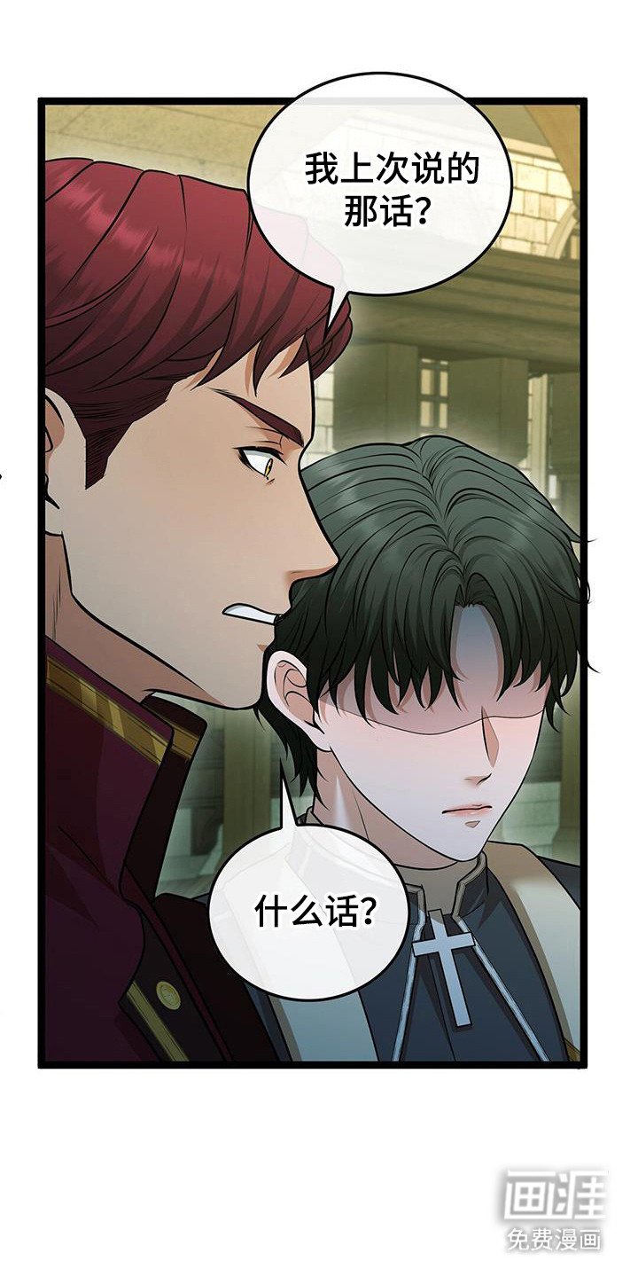 第83章：还有想法