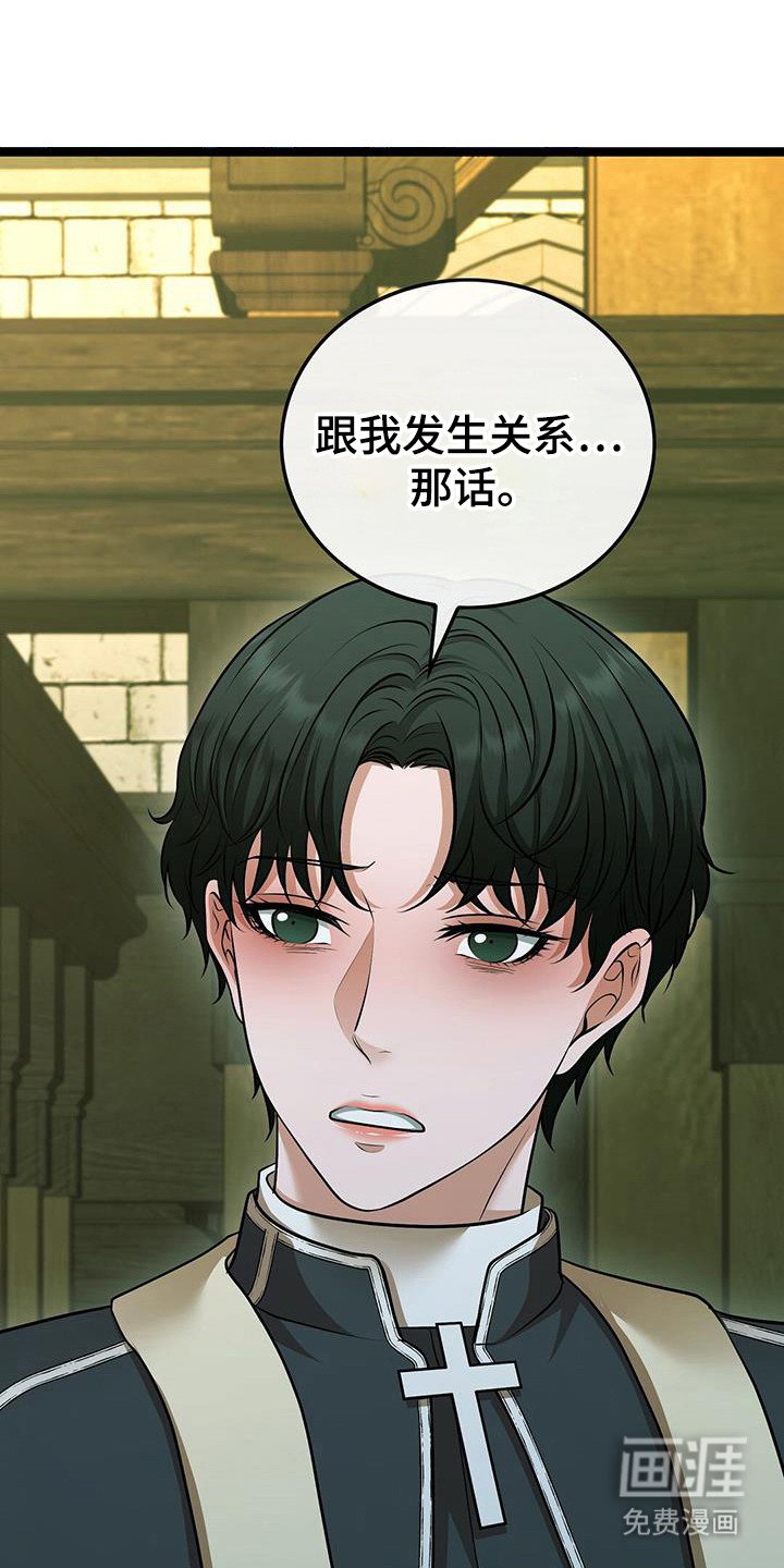 第83章：还有想法
