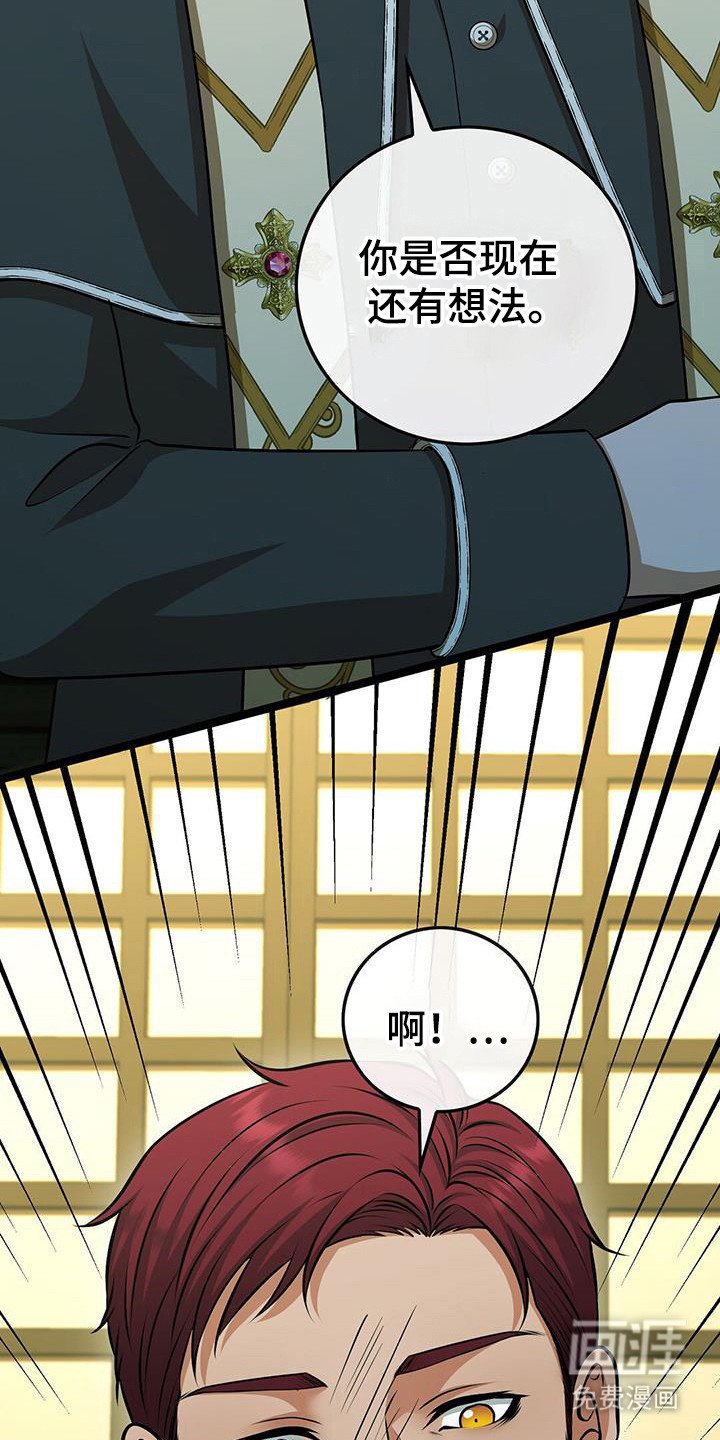 第83章：还有想法
