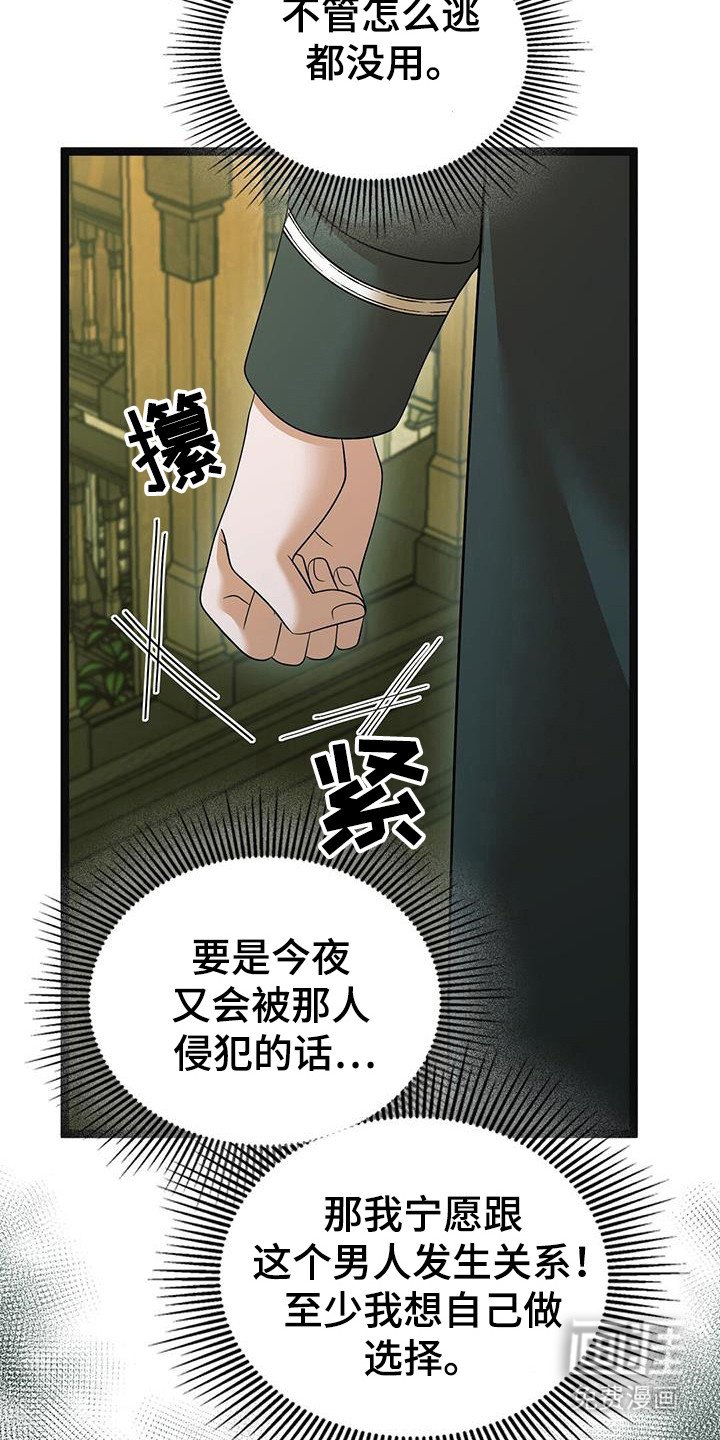 第84章：自主选择