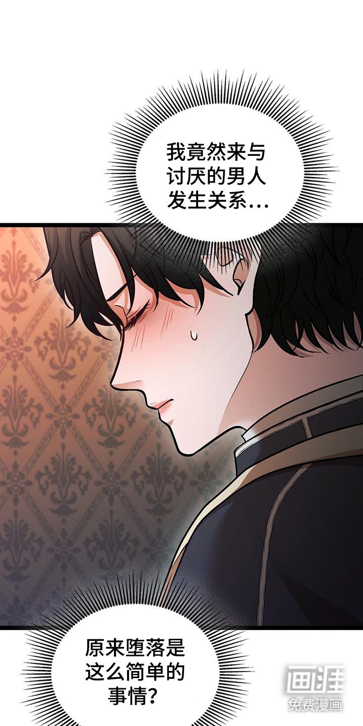 第85章：无礼后悔