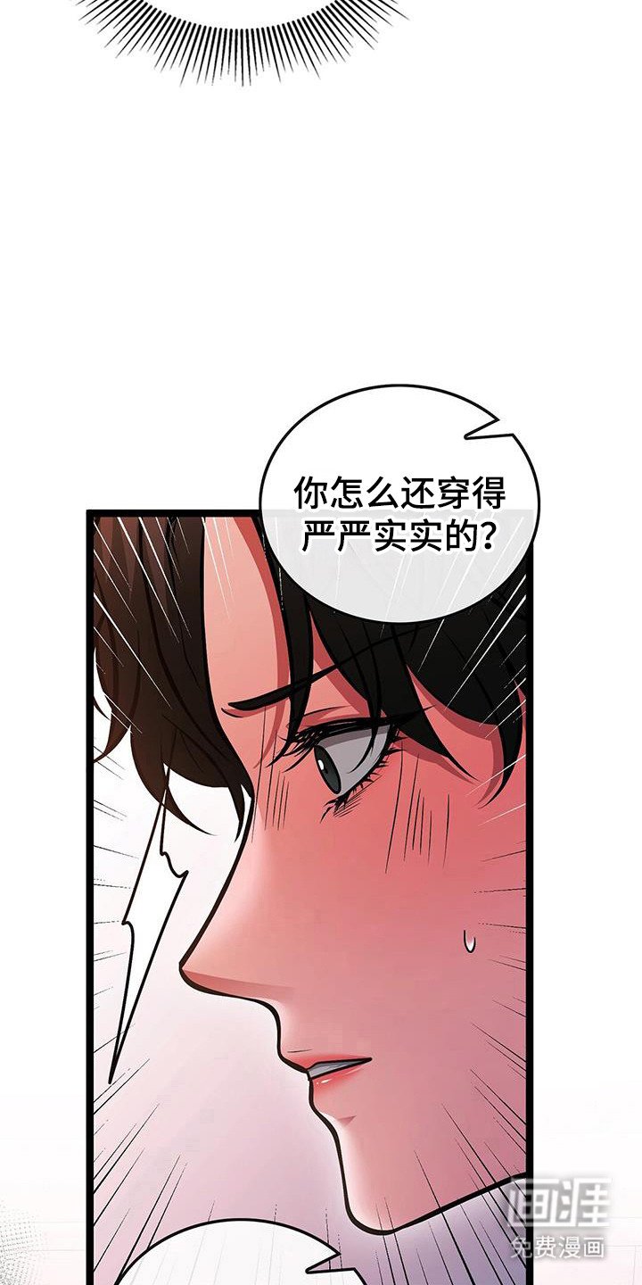 第85章：无礼后悔