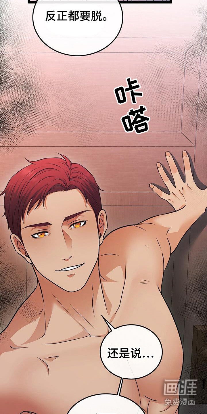 第85章：无礼后悔