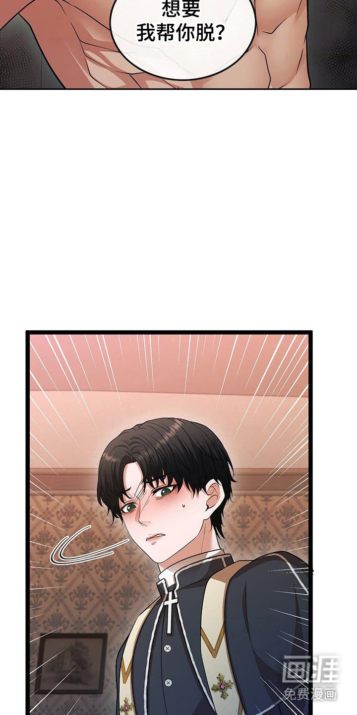第85章：无礼后悔