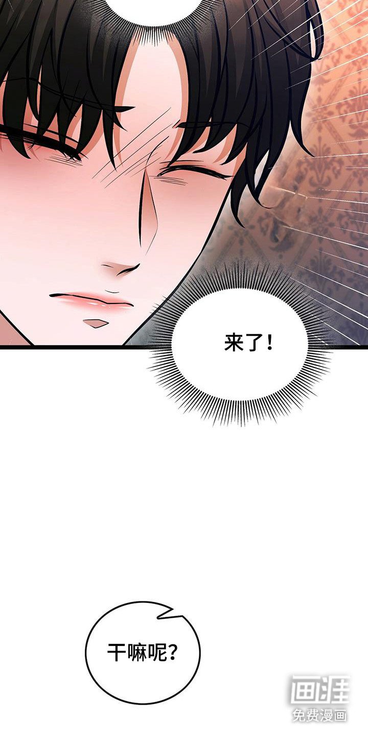 第85章：无礼后悔