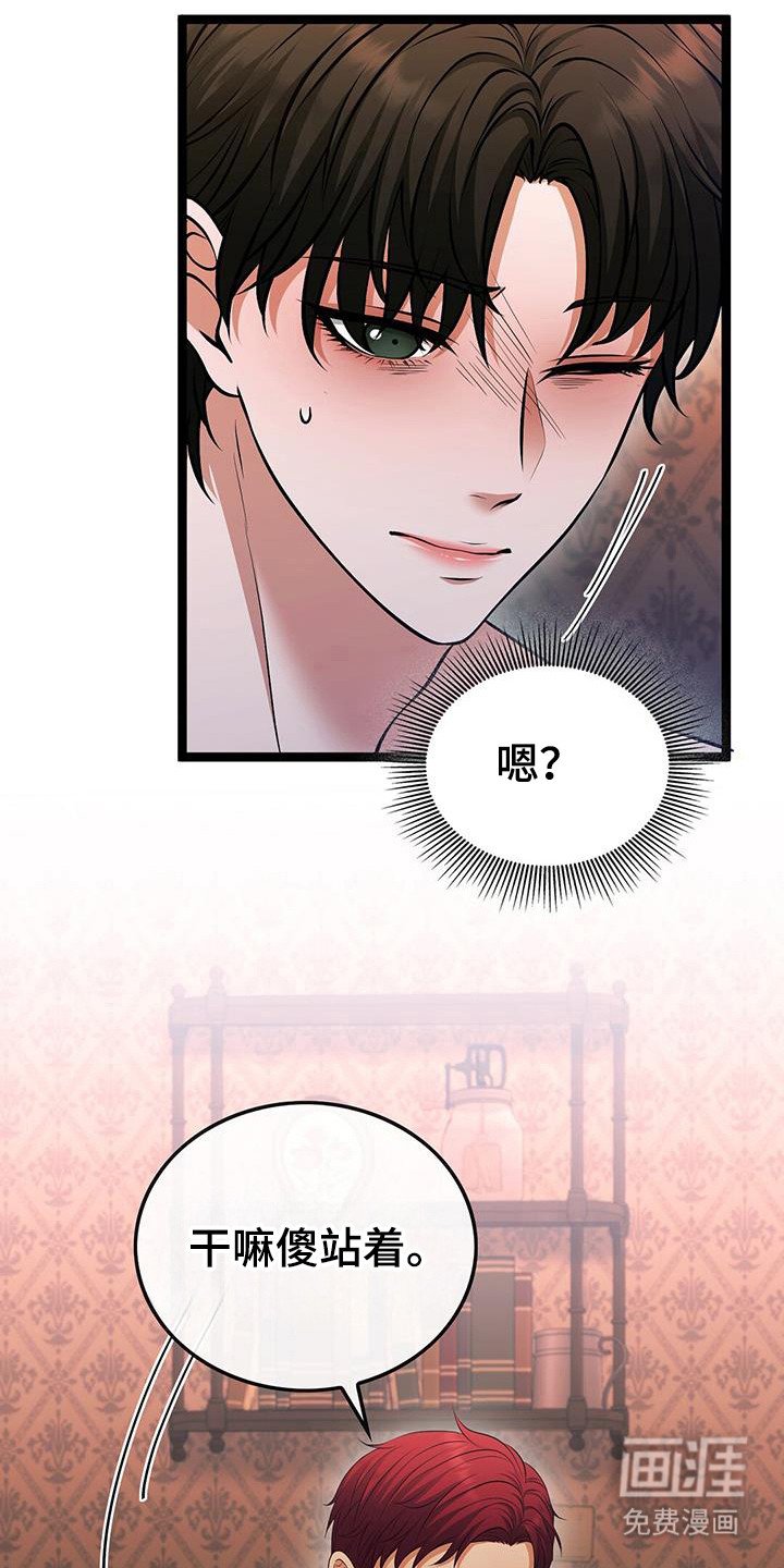 第85章：无礼后悔
