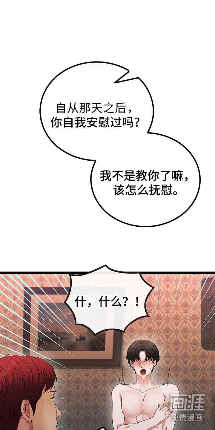 第85章：无礼后悔