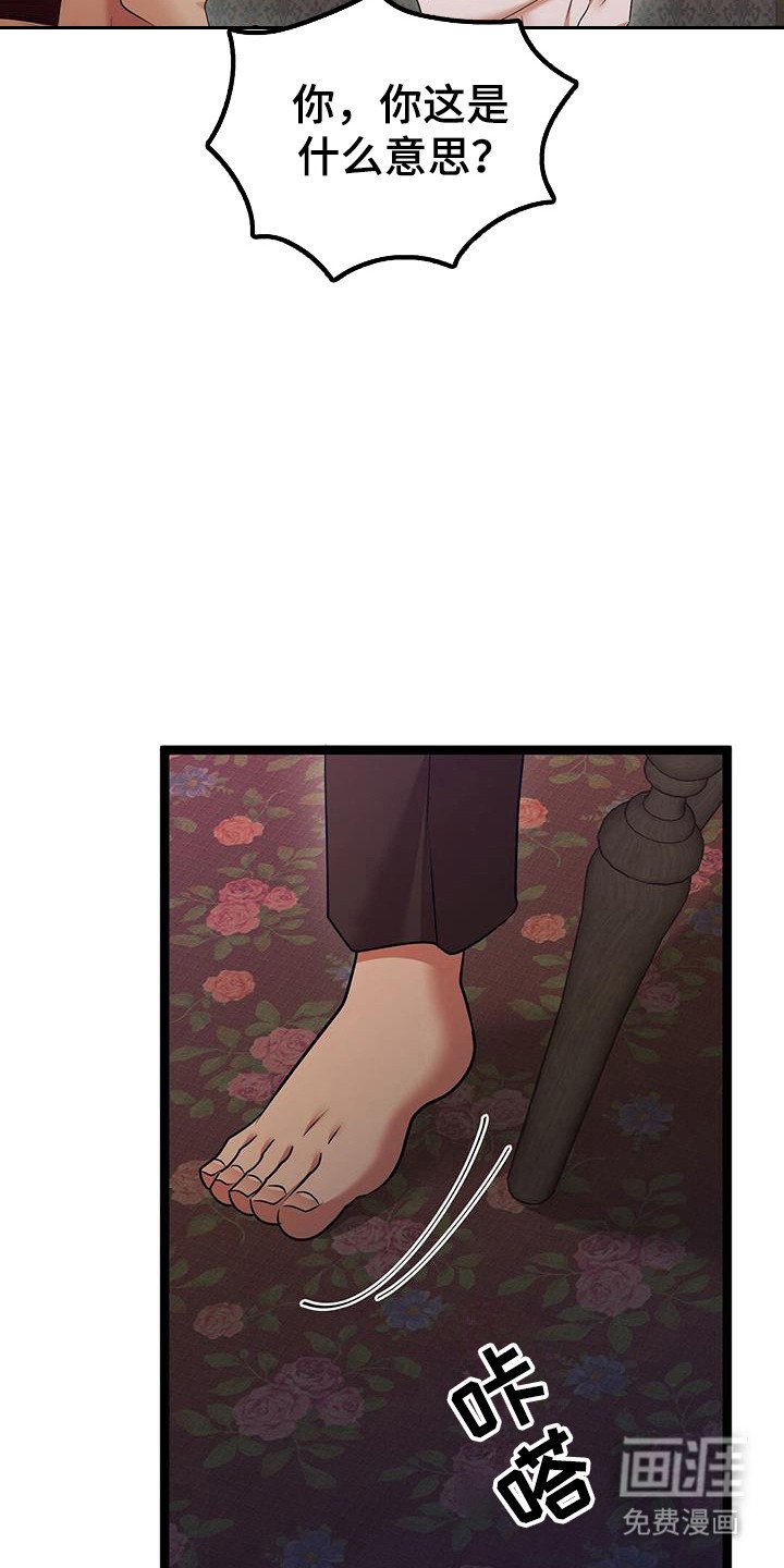 第85章：无礼后悔