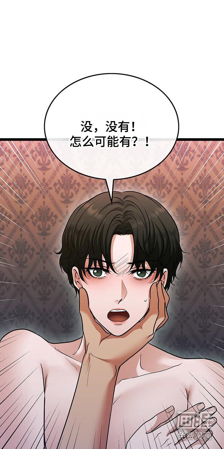 第85章：无礼后悔