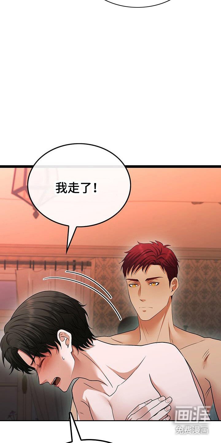 第85章：无礼后悔