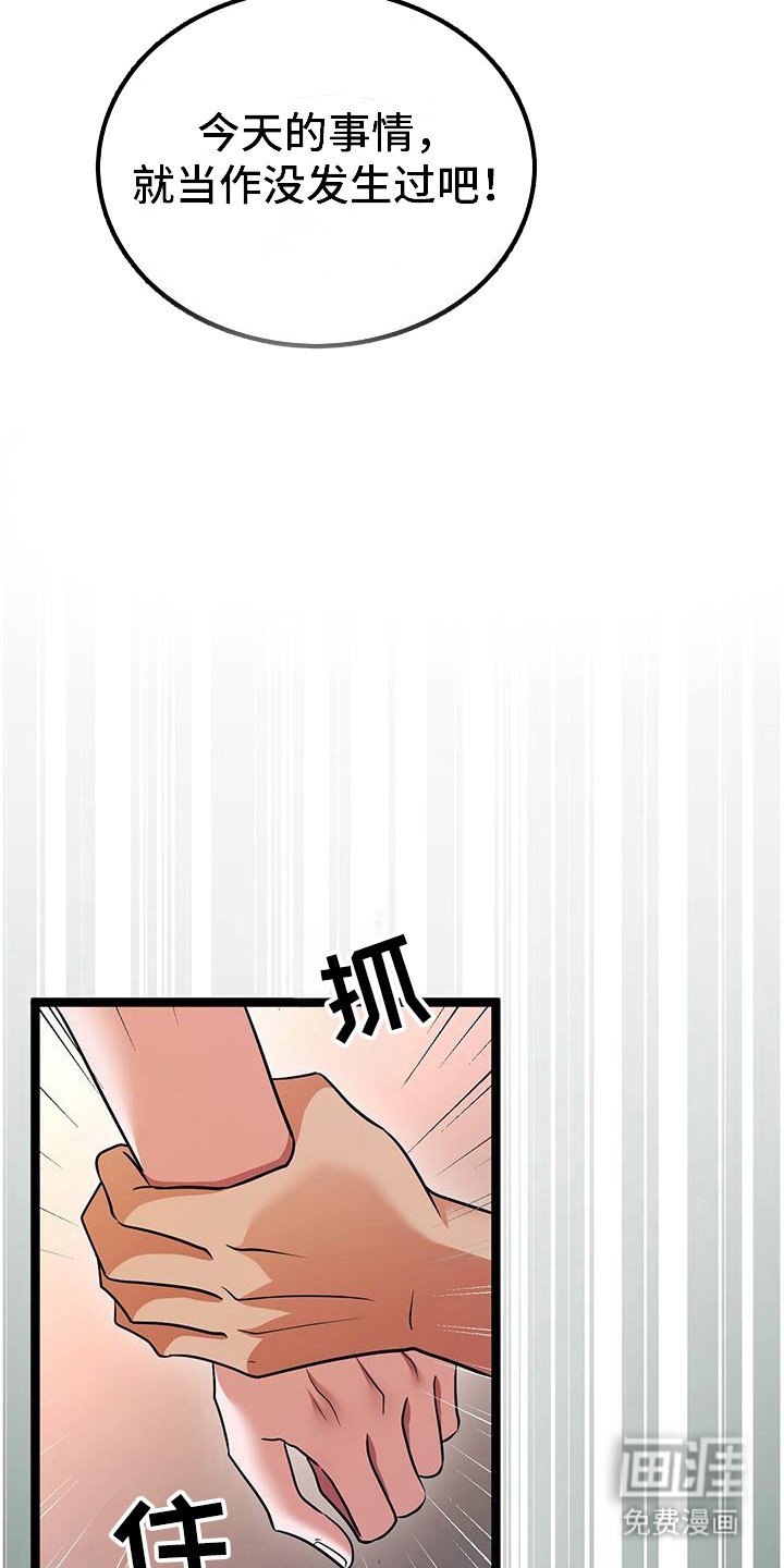 第85章：无礼后悔