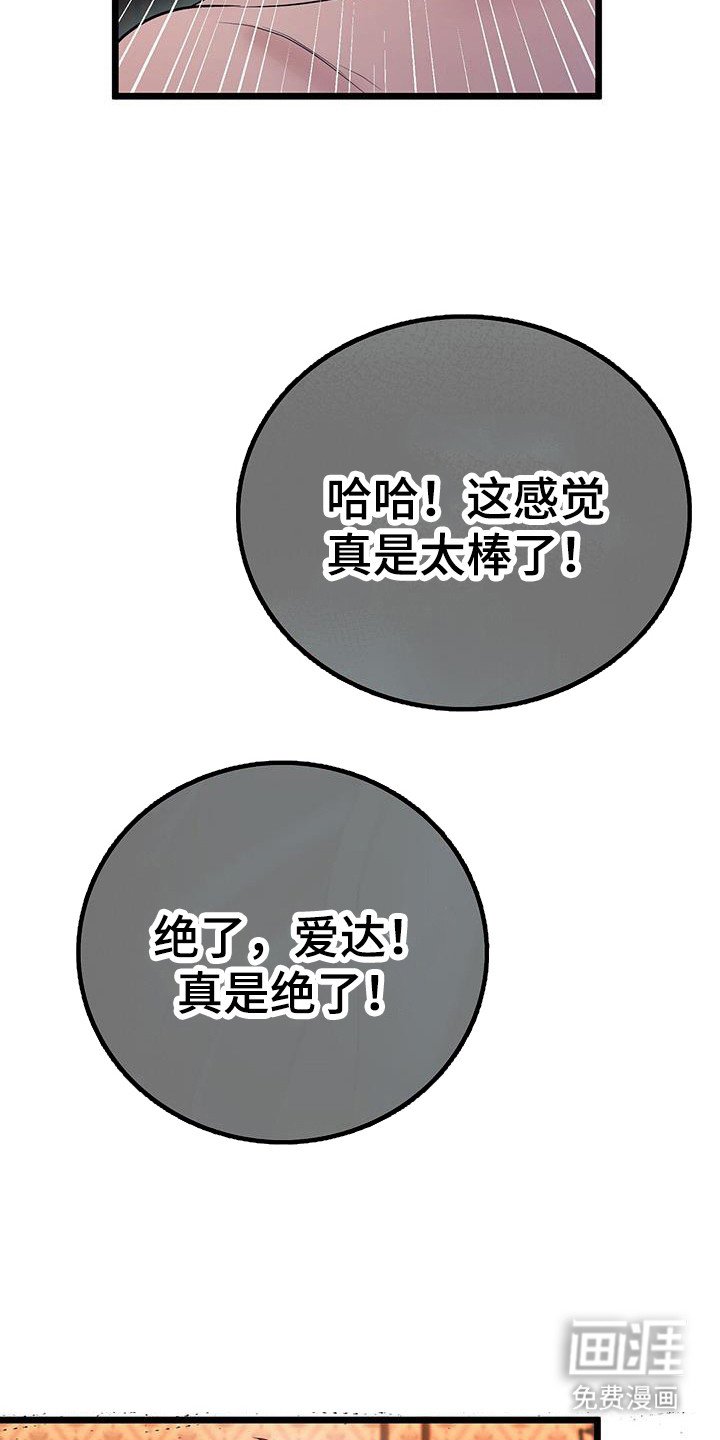 第86章：回想起