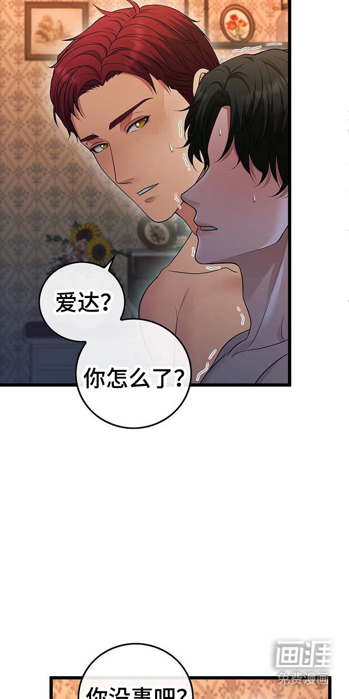 第86章：回想起