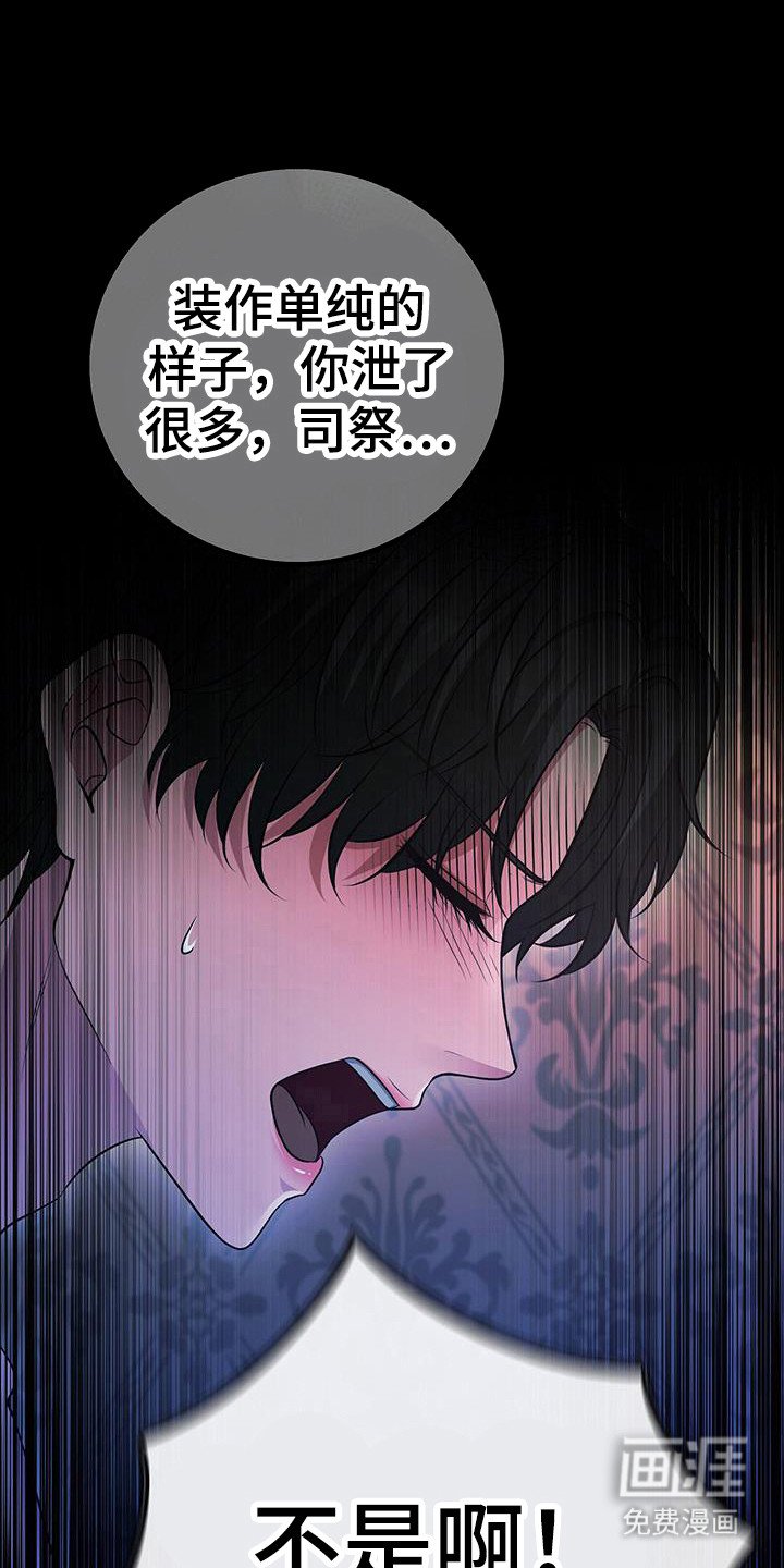 第86章：回想起