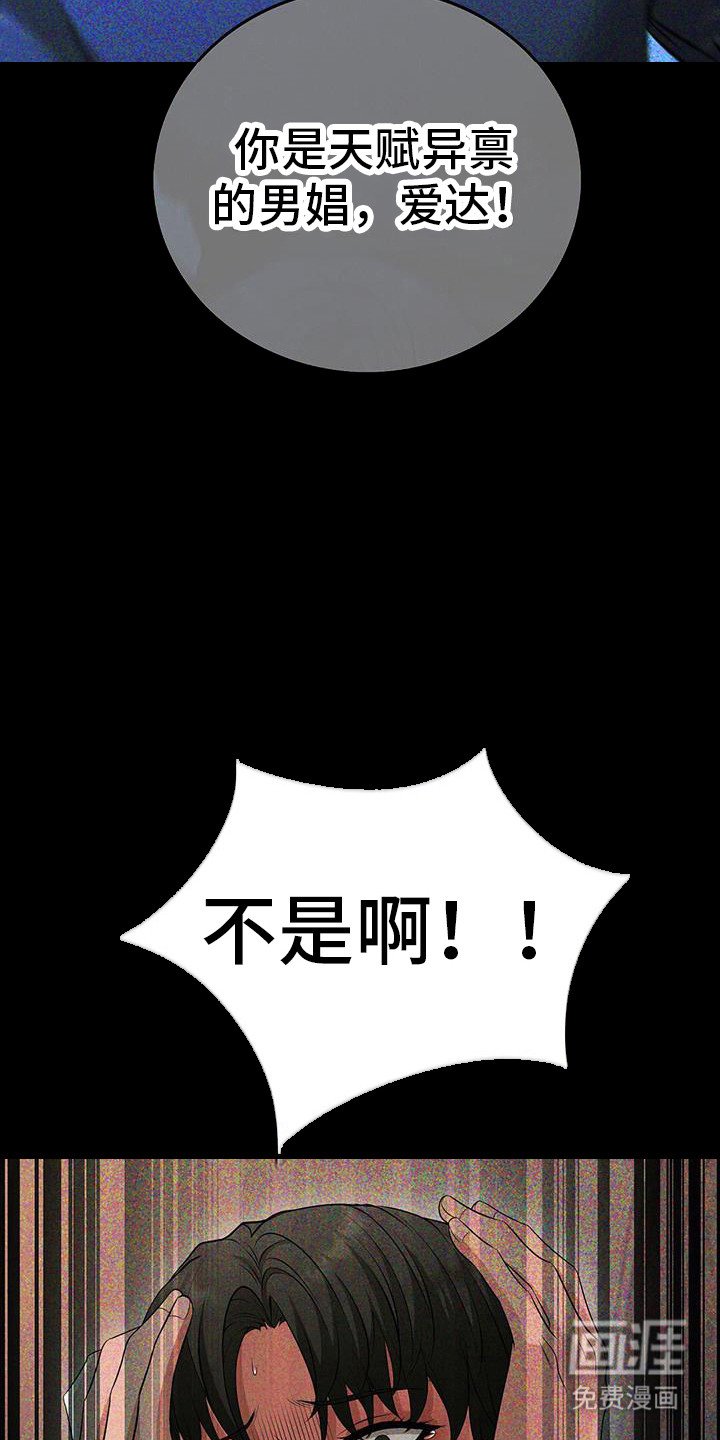 第86章：回想起