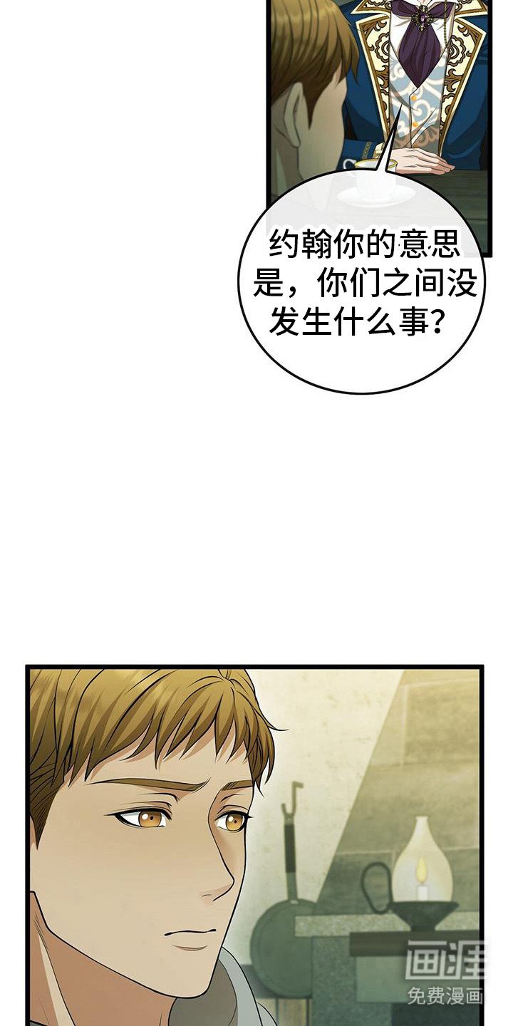 第86章：回想起