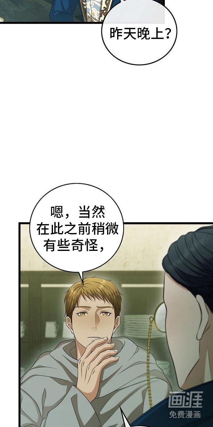 第86章：回想起
