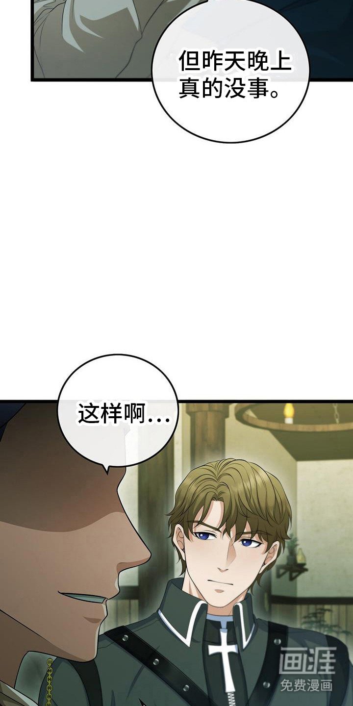 第86章：回想起