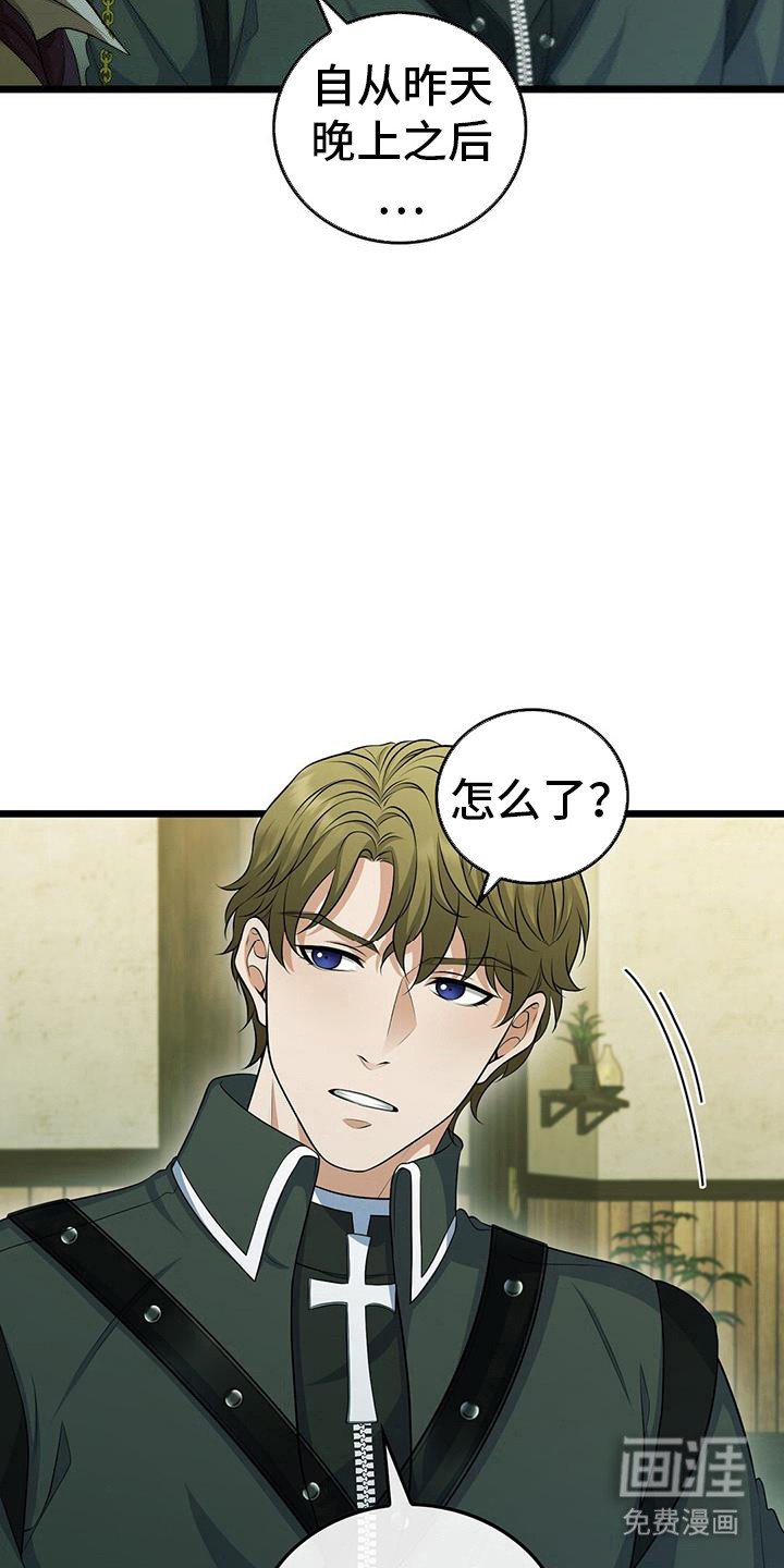 第86章：回想起