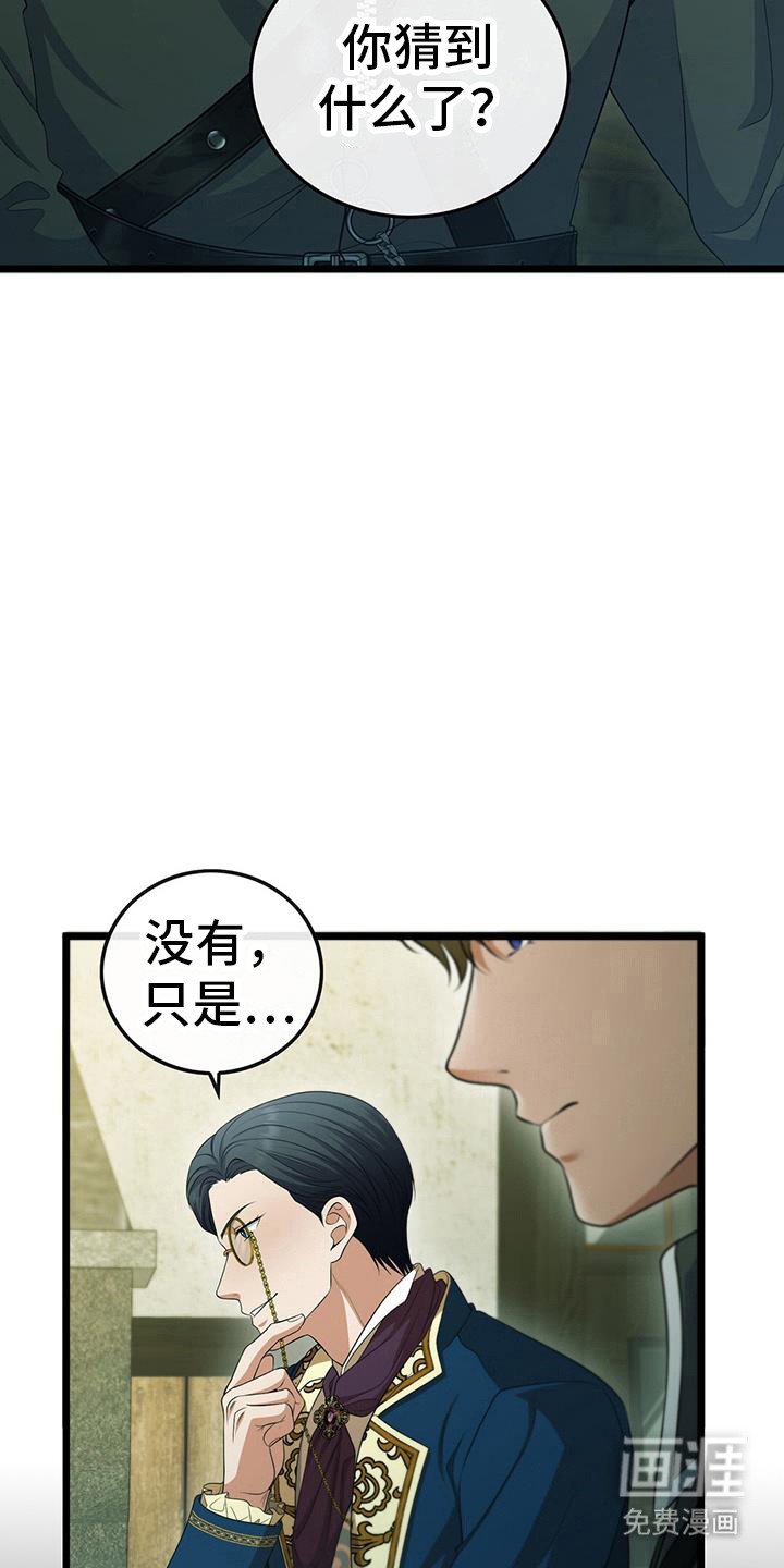 第86章：回想起