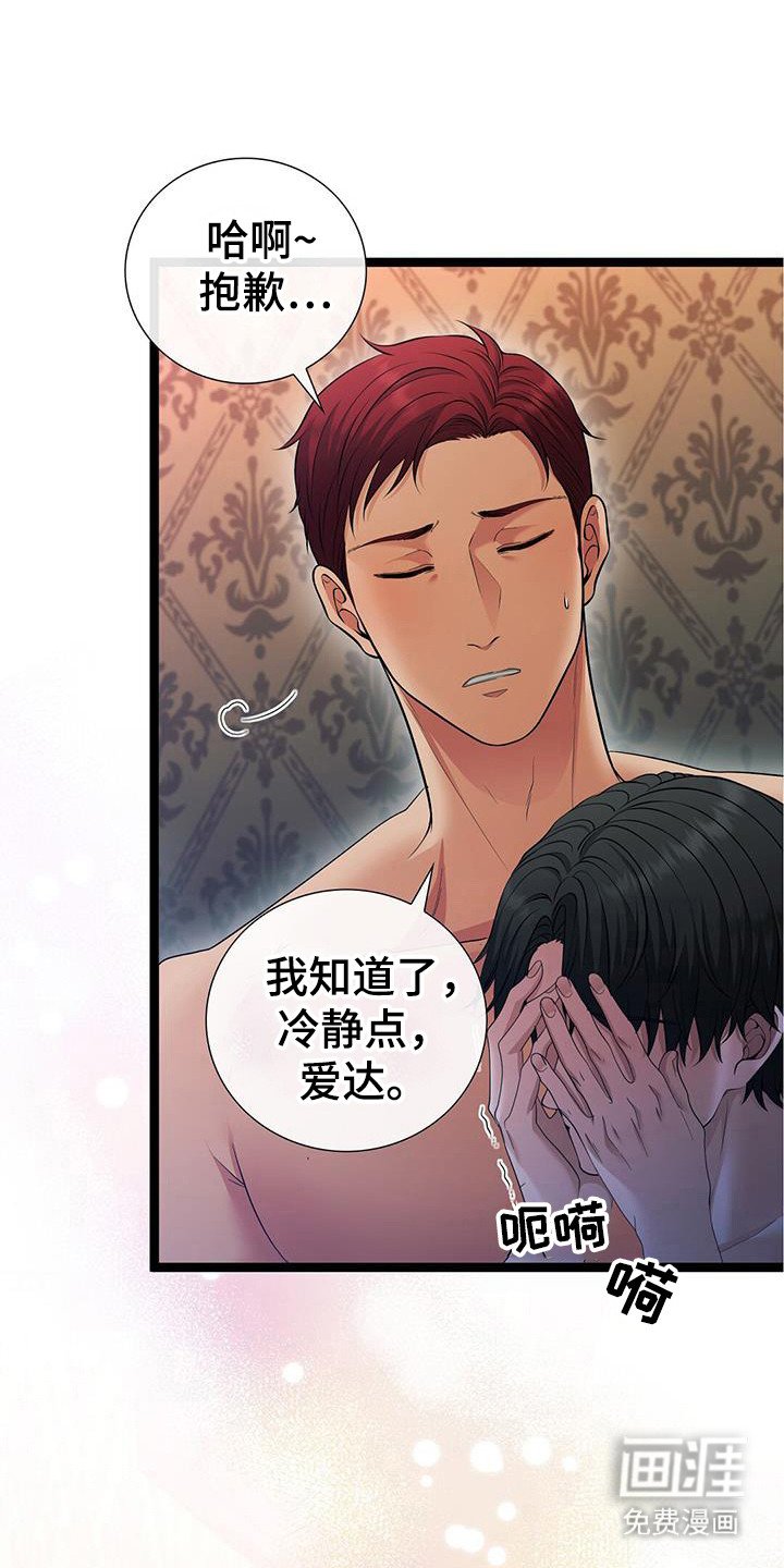 第87章：安身之处