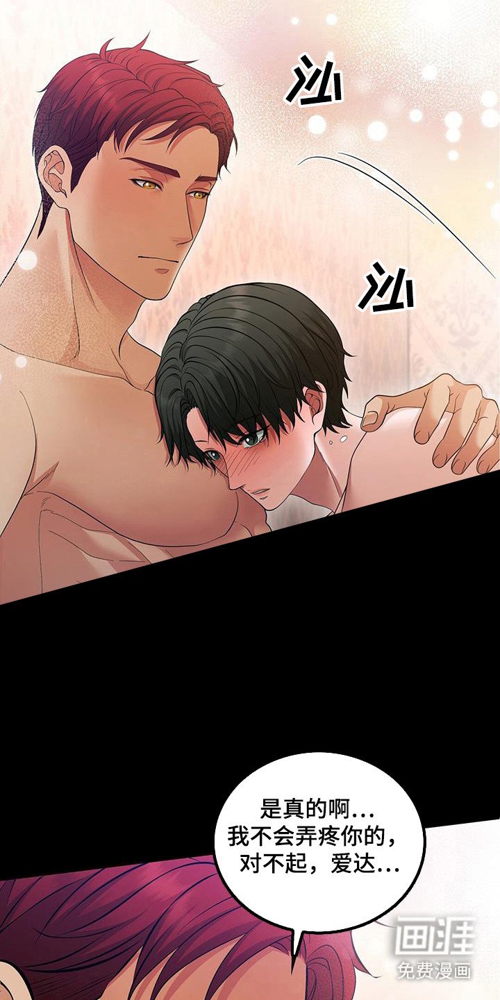 第87章：安身之处