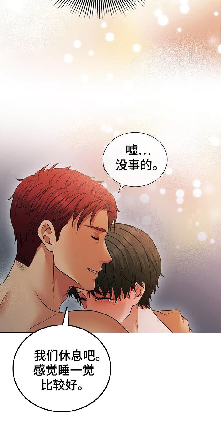 第87章：安身之处