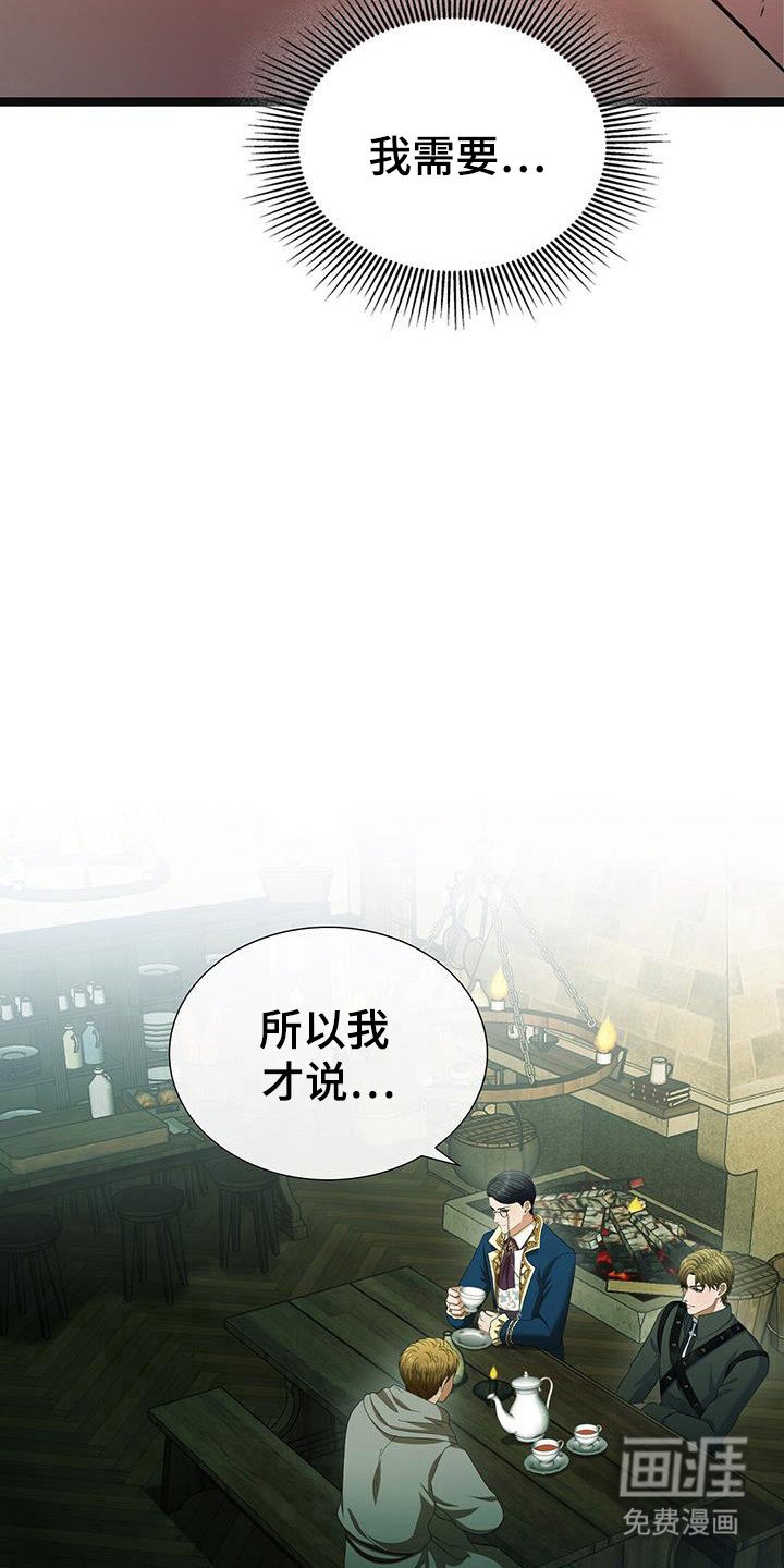 第87章：安身之处