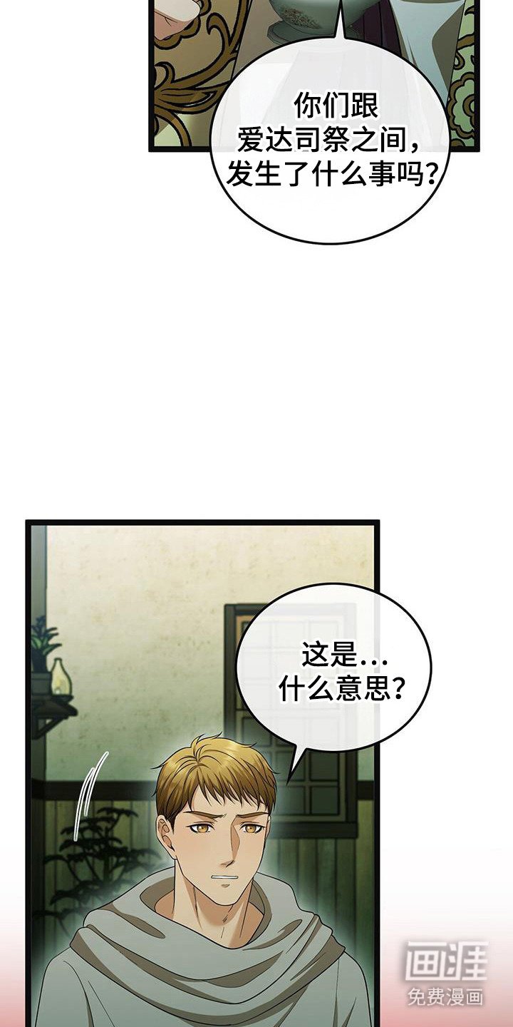 第87章：安身之处